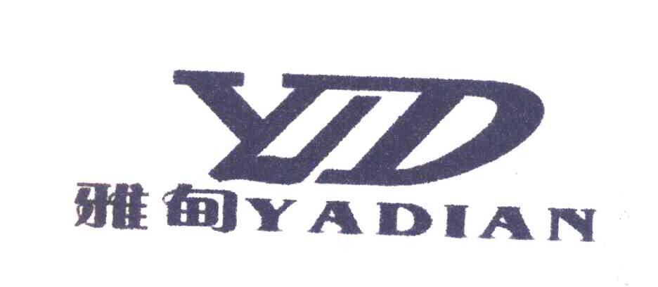 雅甸 YJD