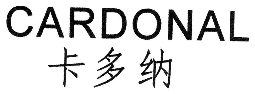 卡多纳 CARDONAL