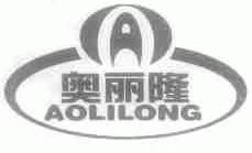 奥丽隆