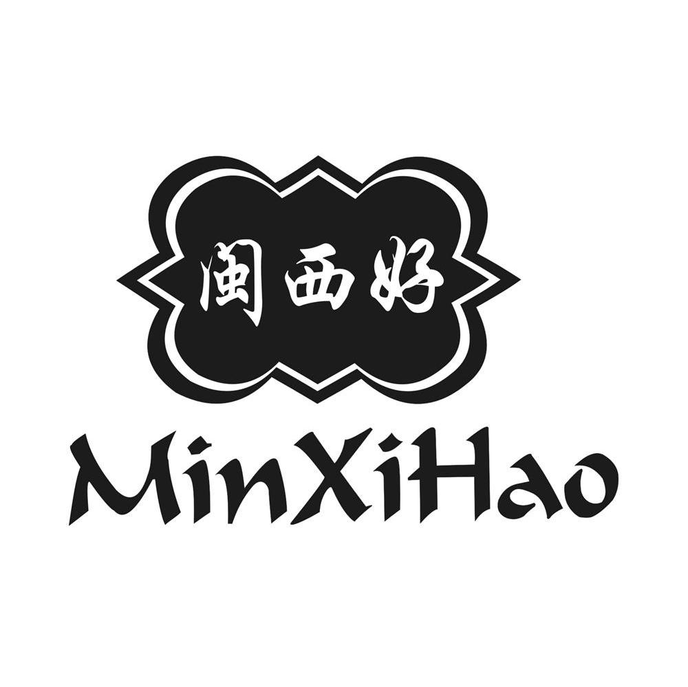 闽西好