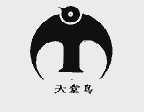 天堂鸟