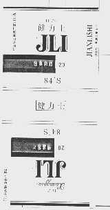 健力士
