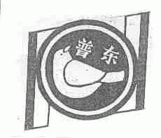 普东