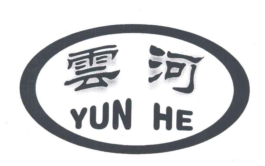 云河