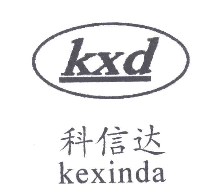 科信达;KXD