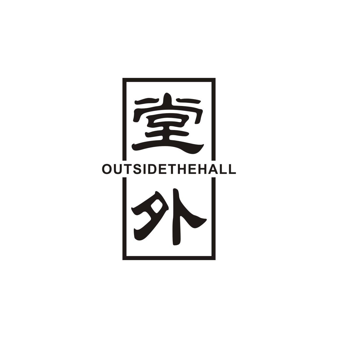 堂外 OUTSIDE THE HALL