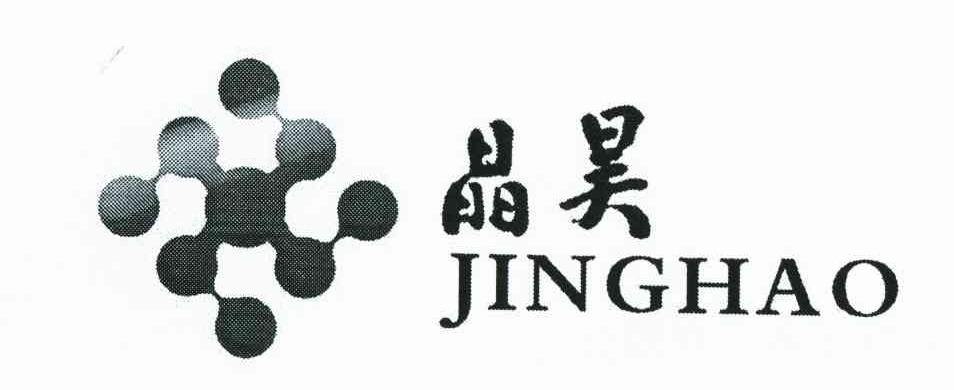 晶昊