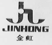 金虹