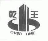 乾王;OVER TIME