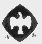 青鸟