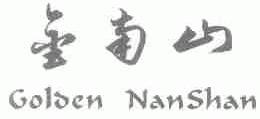 金南山;GOLDEN NANSHAN