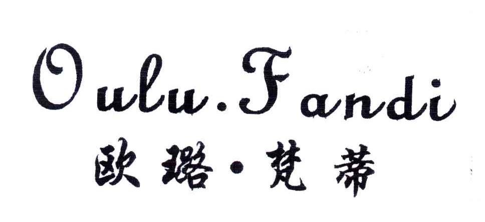 欧璐梵蒂
