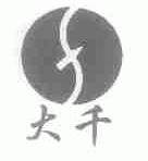 大千
