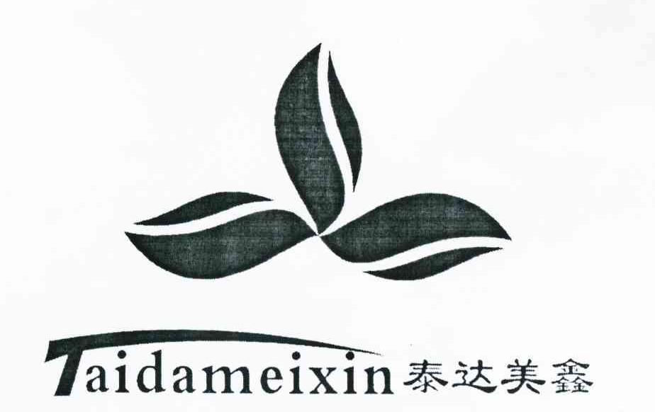 泰达美鑫