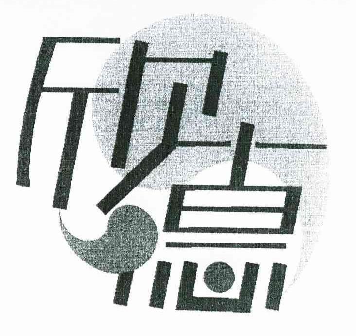 欣德