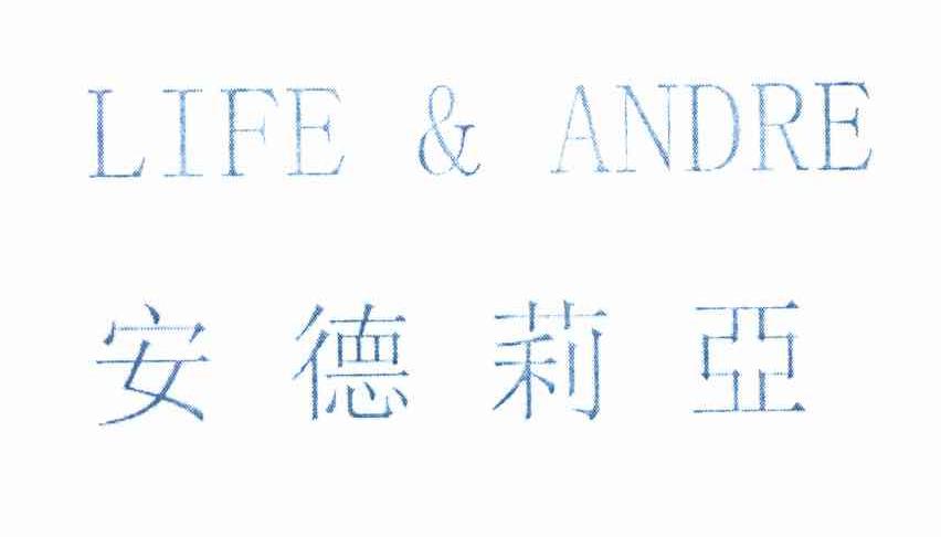 安德莉亞 LIFE & ANDRE