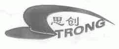思创;TRONG