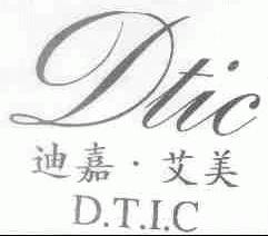 迪嘉艾美;DTIC
