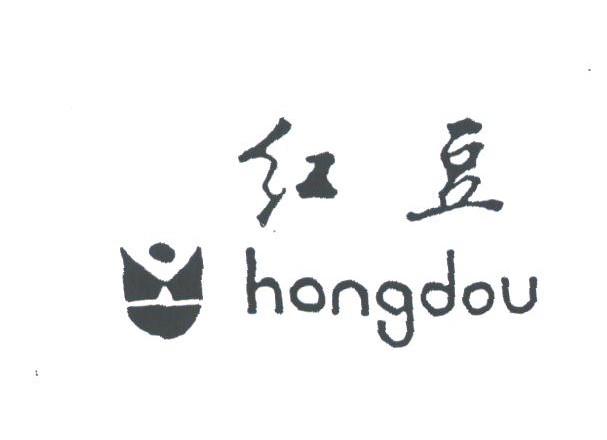 红豆