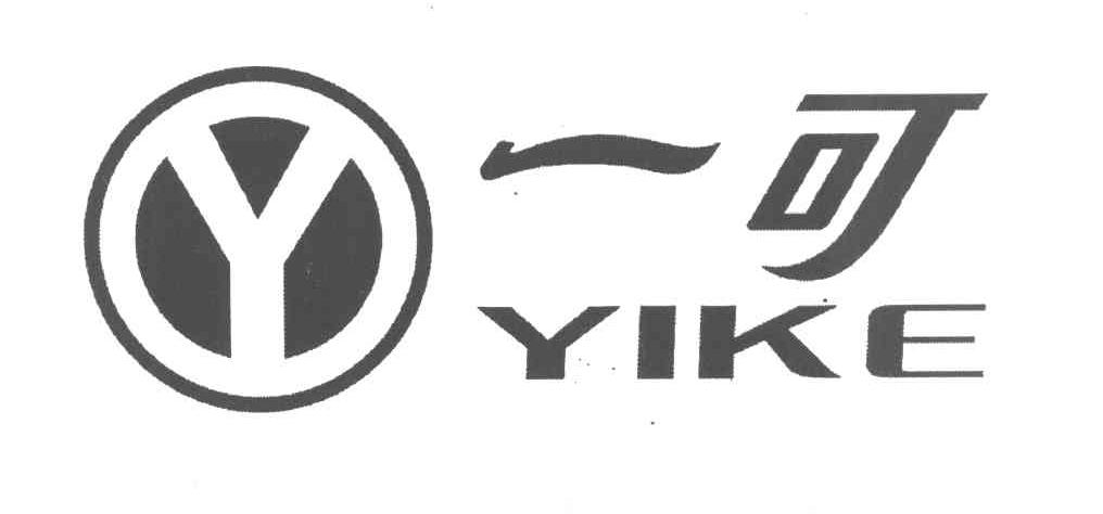 一可