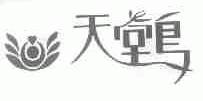 天堂鸟