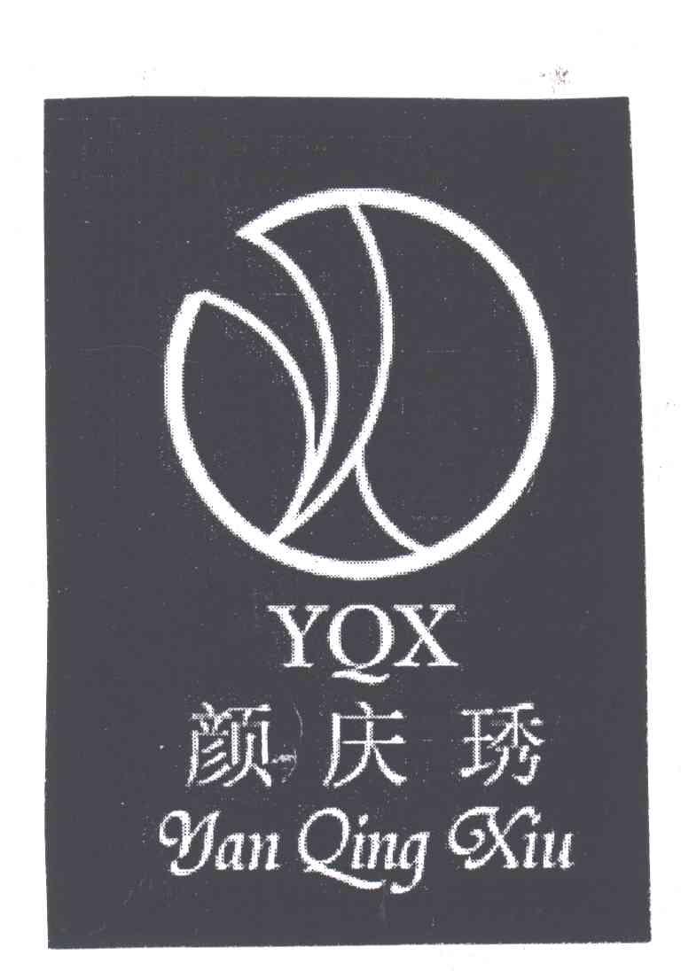 颜庆琇;YQX