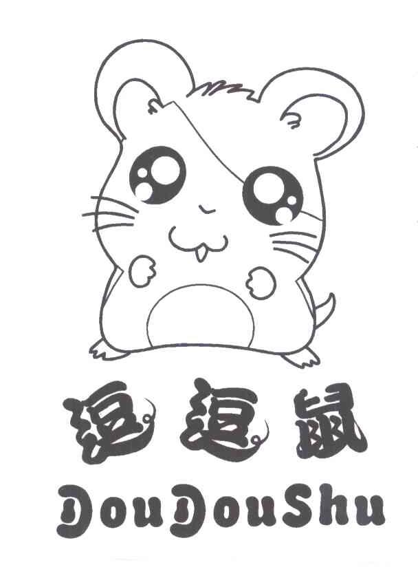 逗逗鼠