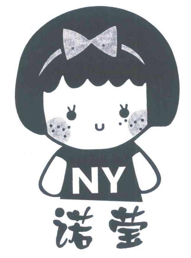 诺莹 NY