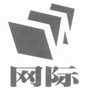 网际
