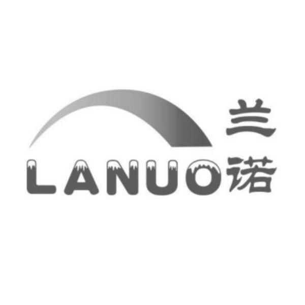 兰诺