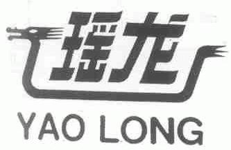 瑶龙