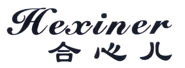 合心儿