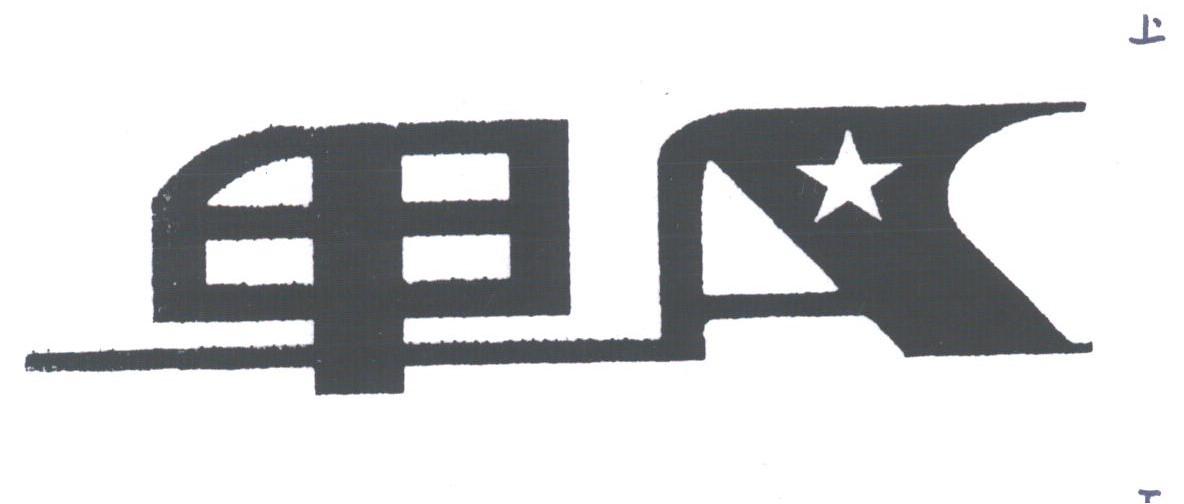 图形