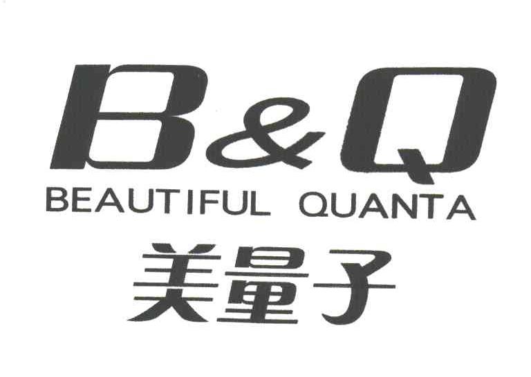美量子;BEAUTIFUL QUANTA;B&Q