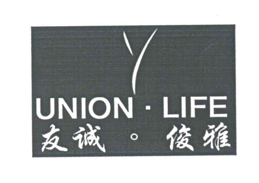 友诚.俊雅;UNION.LIFE
