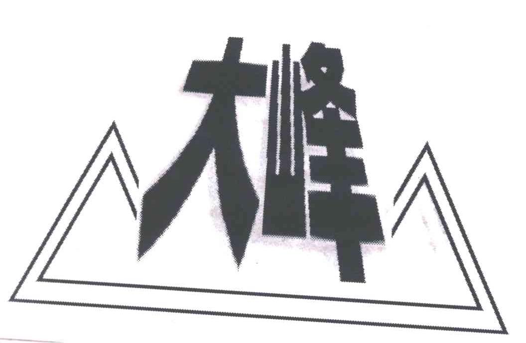 大峰