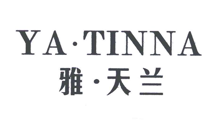 雅&middot;天兰 YA&middot;TINNA