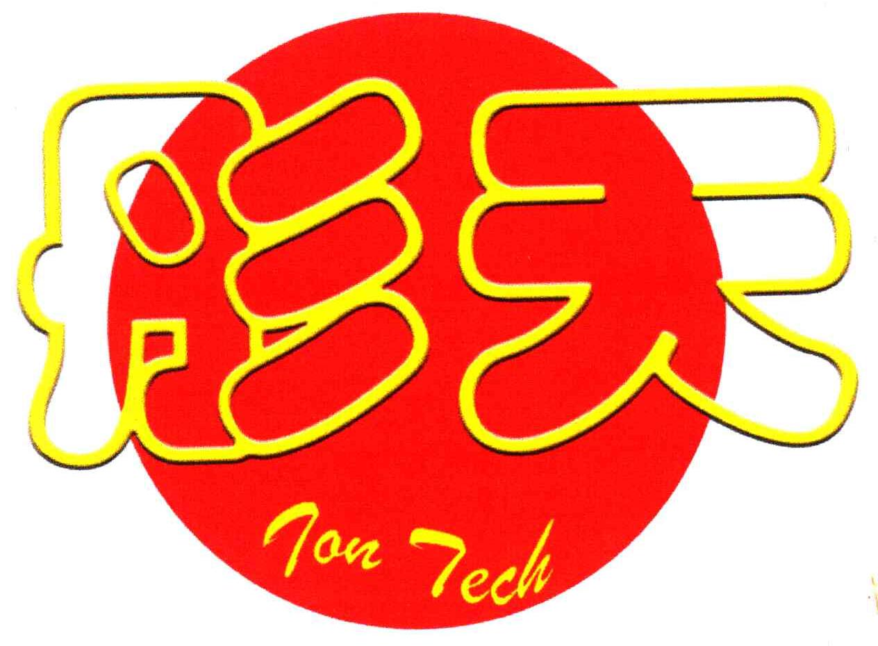 彤天;TON TECH