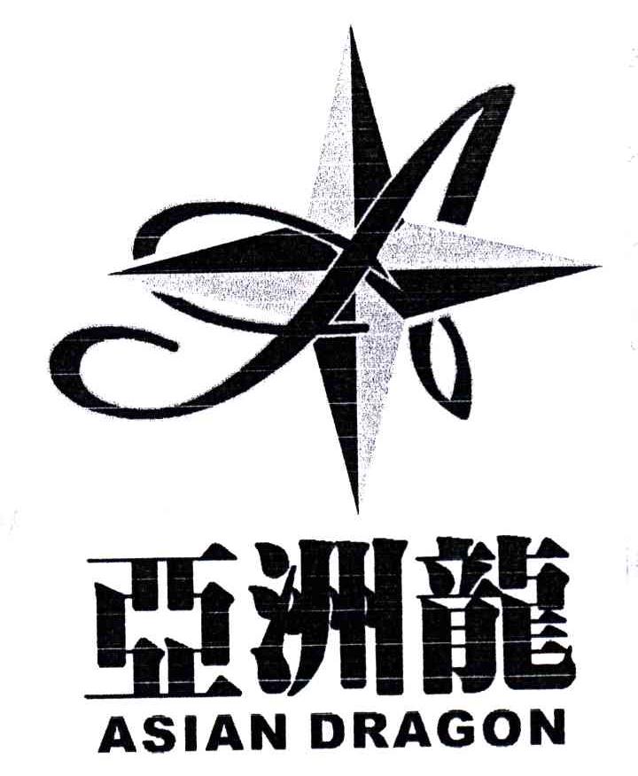 亚洲龙;ASIAN DRAGON