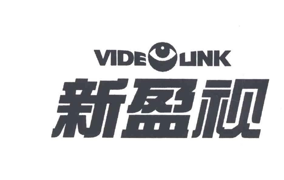 新盈视VIDELINK
