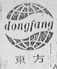 东方