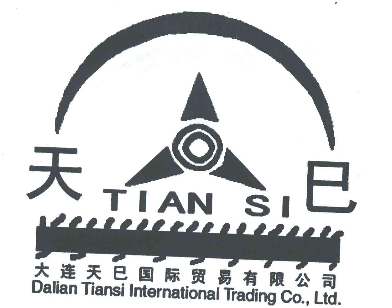 天巳