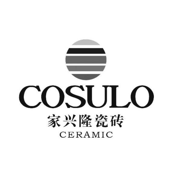 家兴隆瓷砖 COSULO CERAMIC