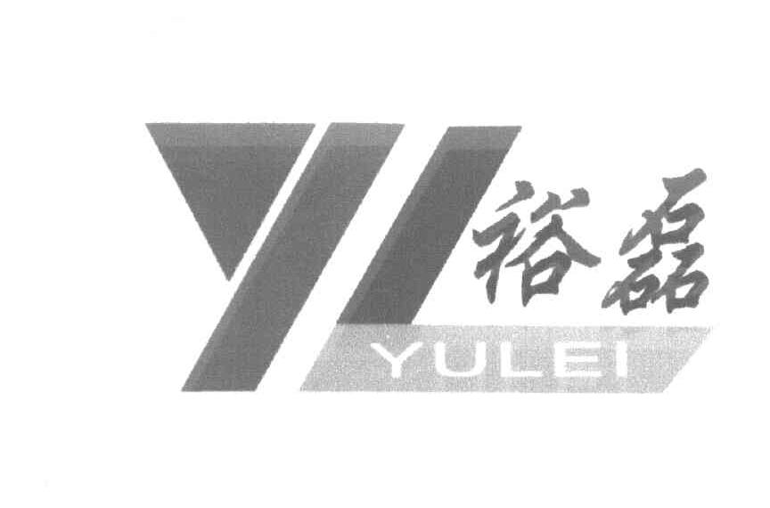 裕磊 YL