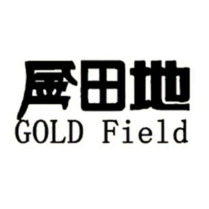 金田地 GOLD FIELD