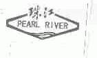 珠江;PEARL RIVER