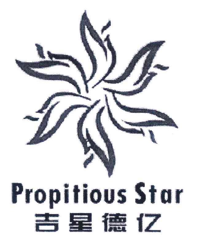 吉星德亿 PROPITIOUS STAR