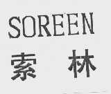 索林   SOREEN