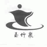 玉竹泉