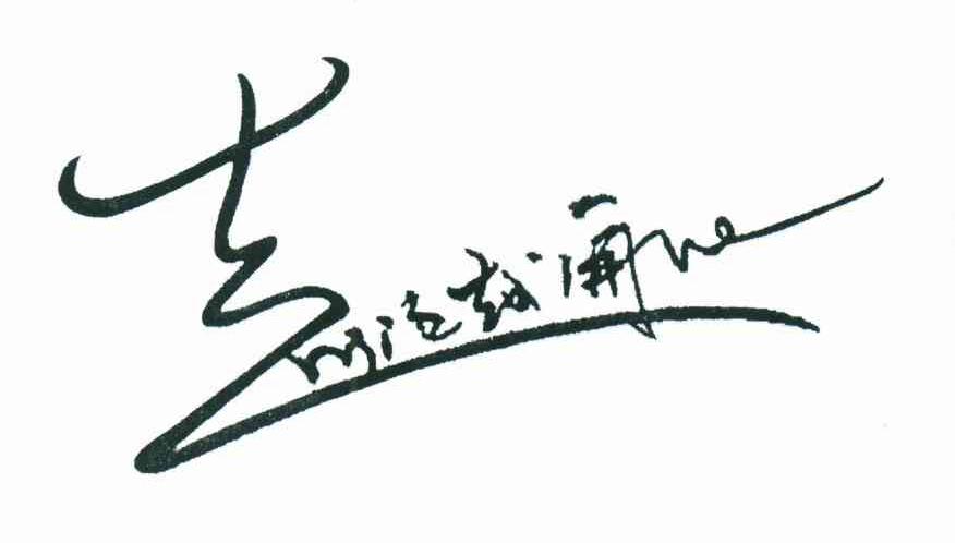 越泡越开心